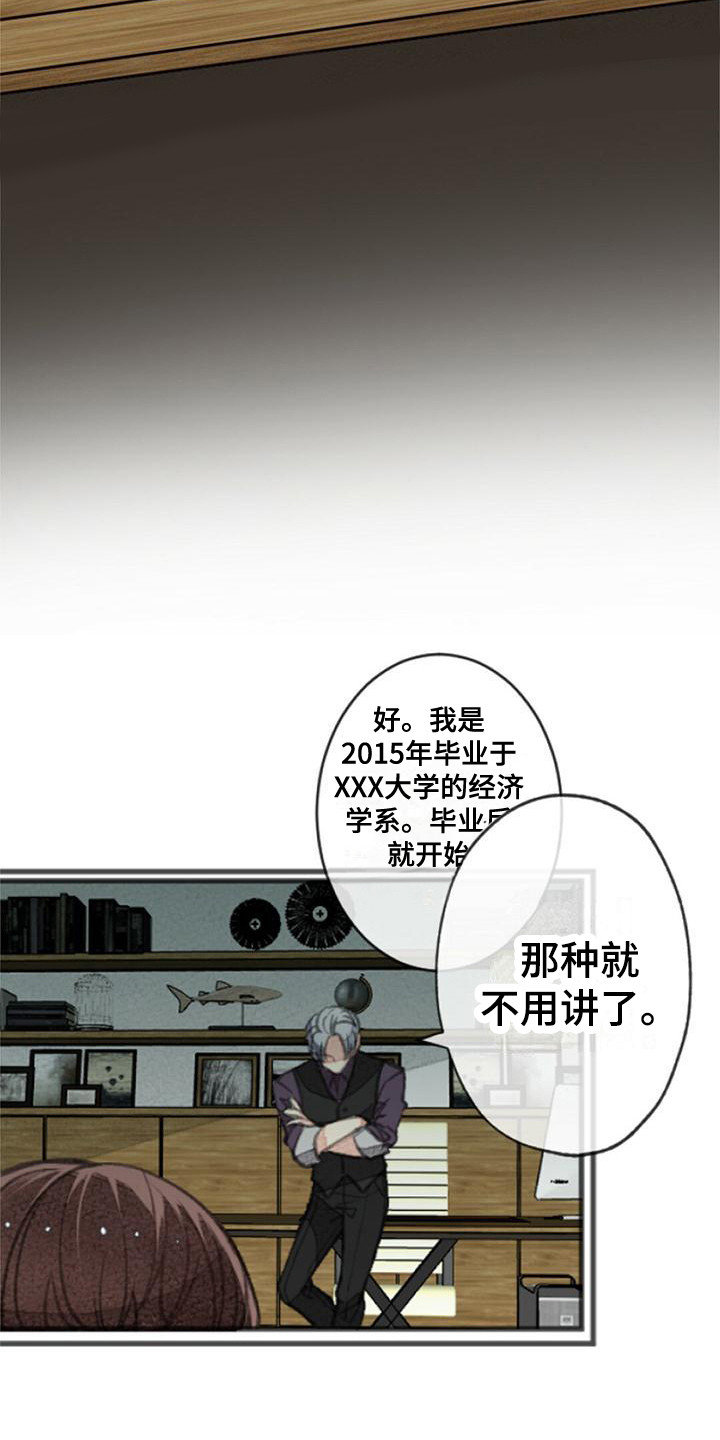 第2章：面试12