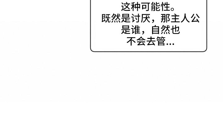 第33章：无法拒绝的技能18