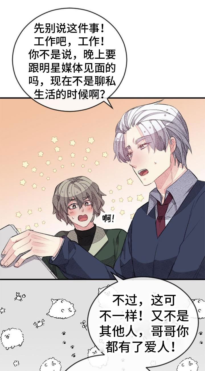 第34章：命运的伴侣10