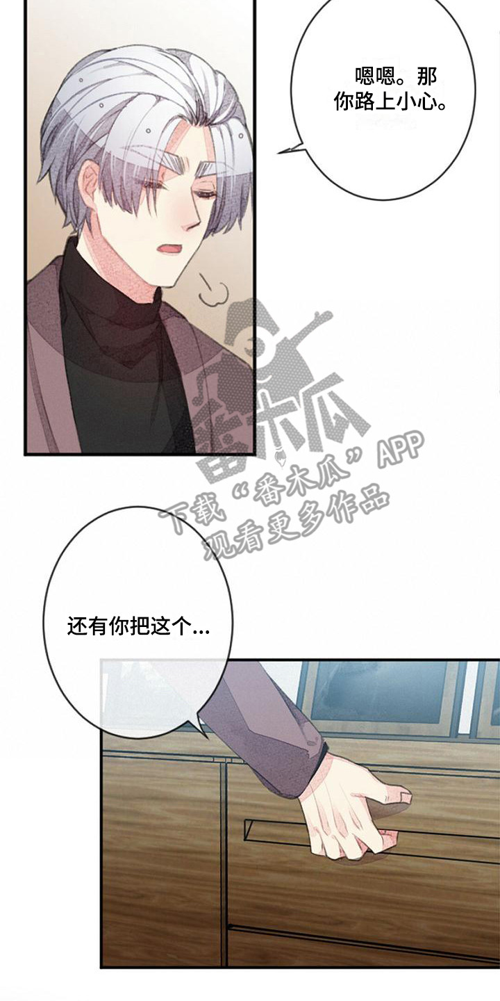 第13章：收尾价段13
