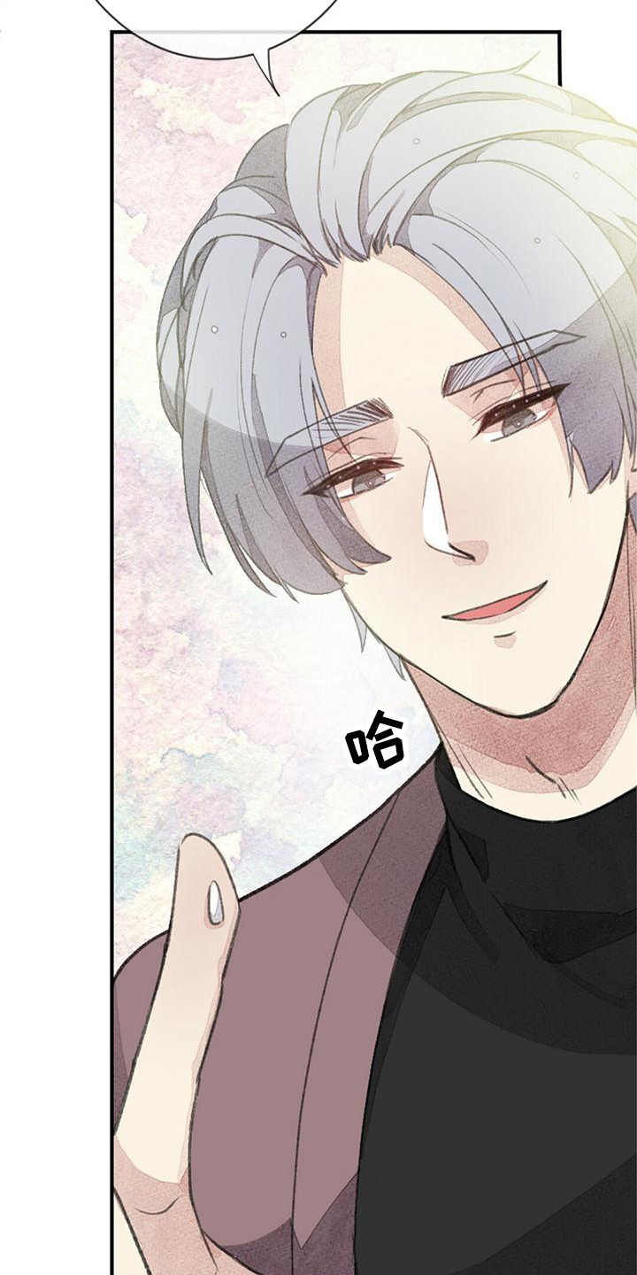第5章：驯兽师17