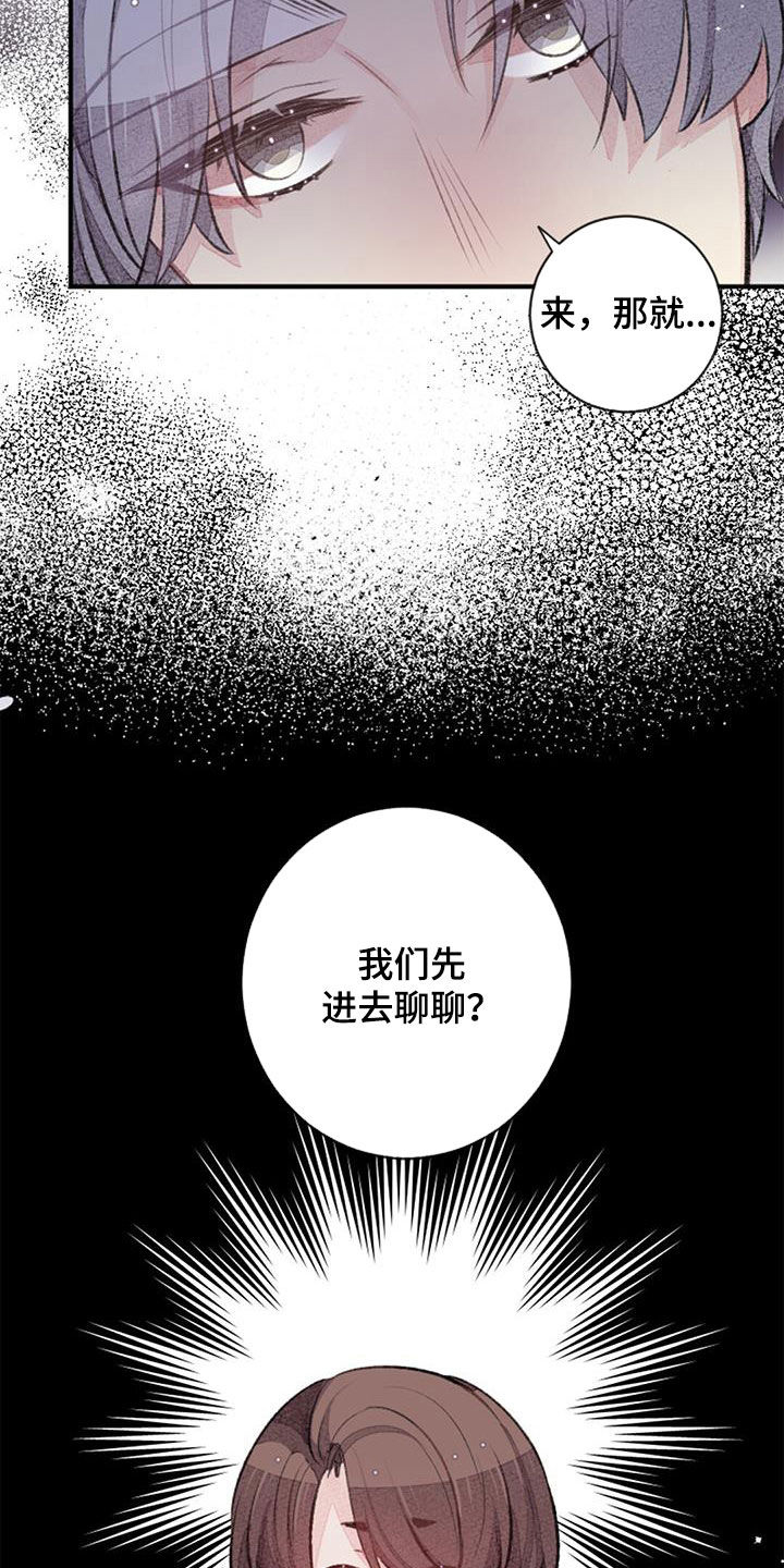 第43章：忐忑26