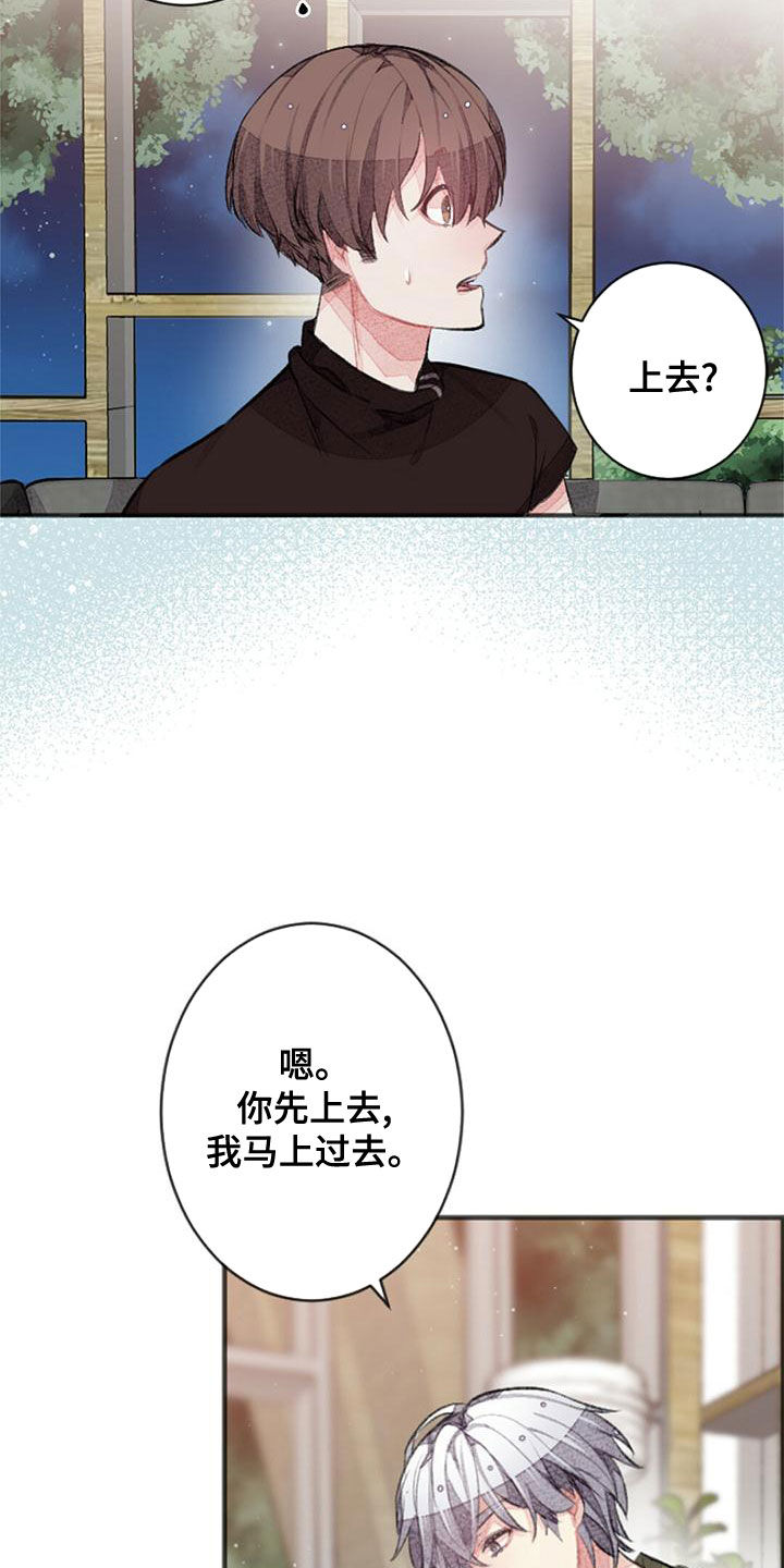 第25章：留宿6