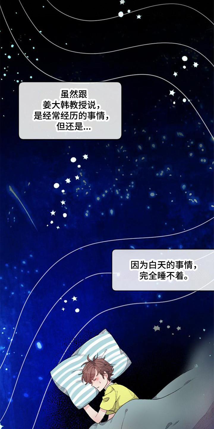 第14章：没有变化5