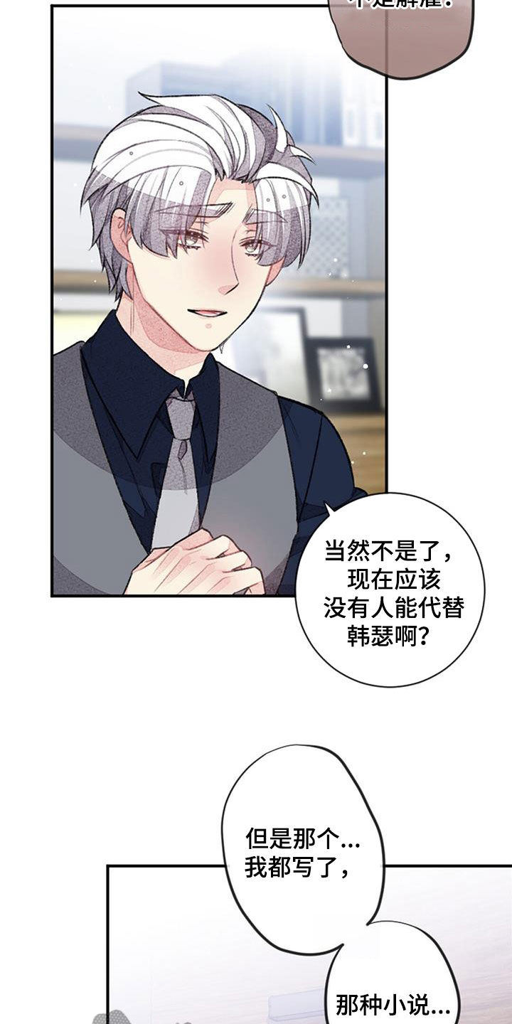 第44章：意料之外8