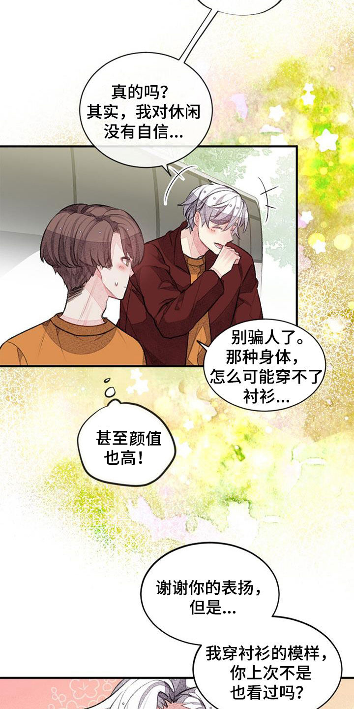 第45章：周五夜3