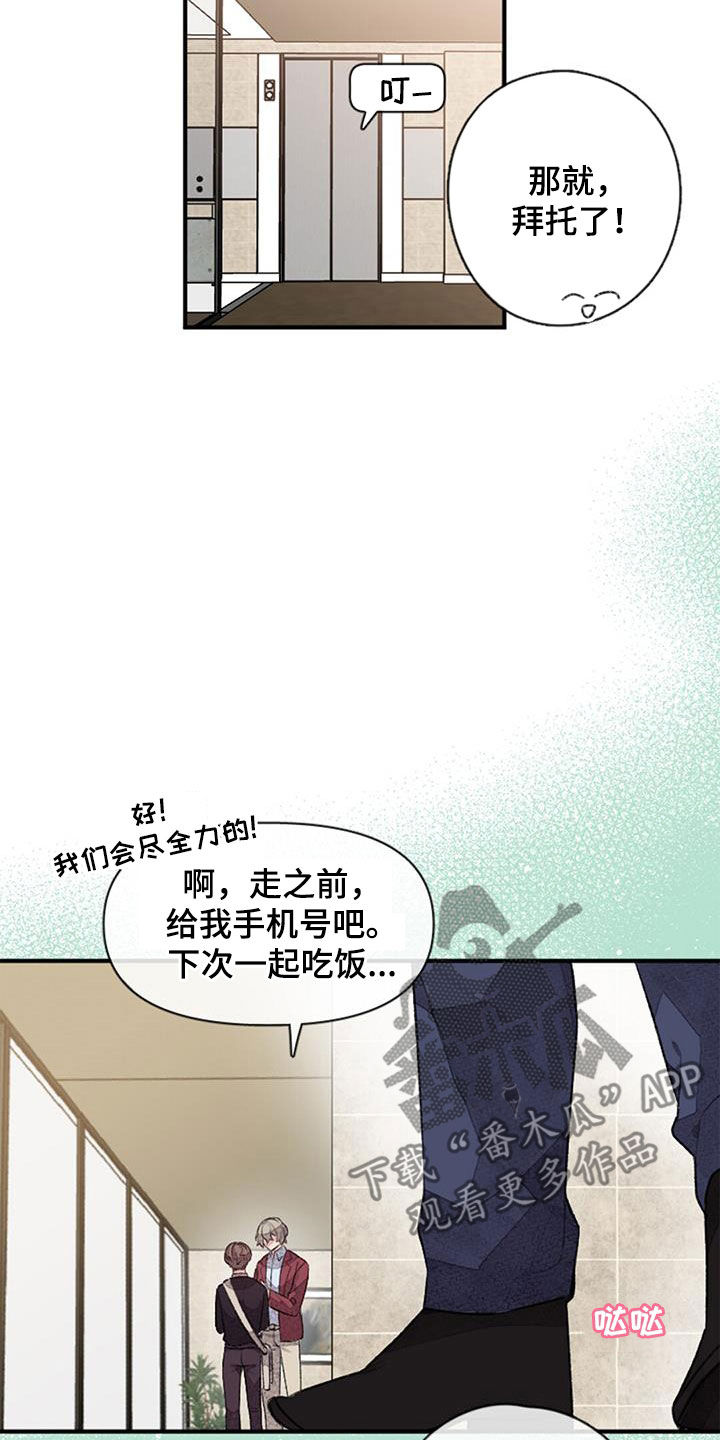 第40章：股东12
