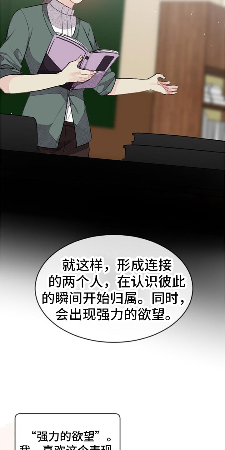 第34章：命运的伴侣24
