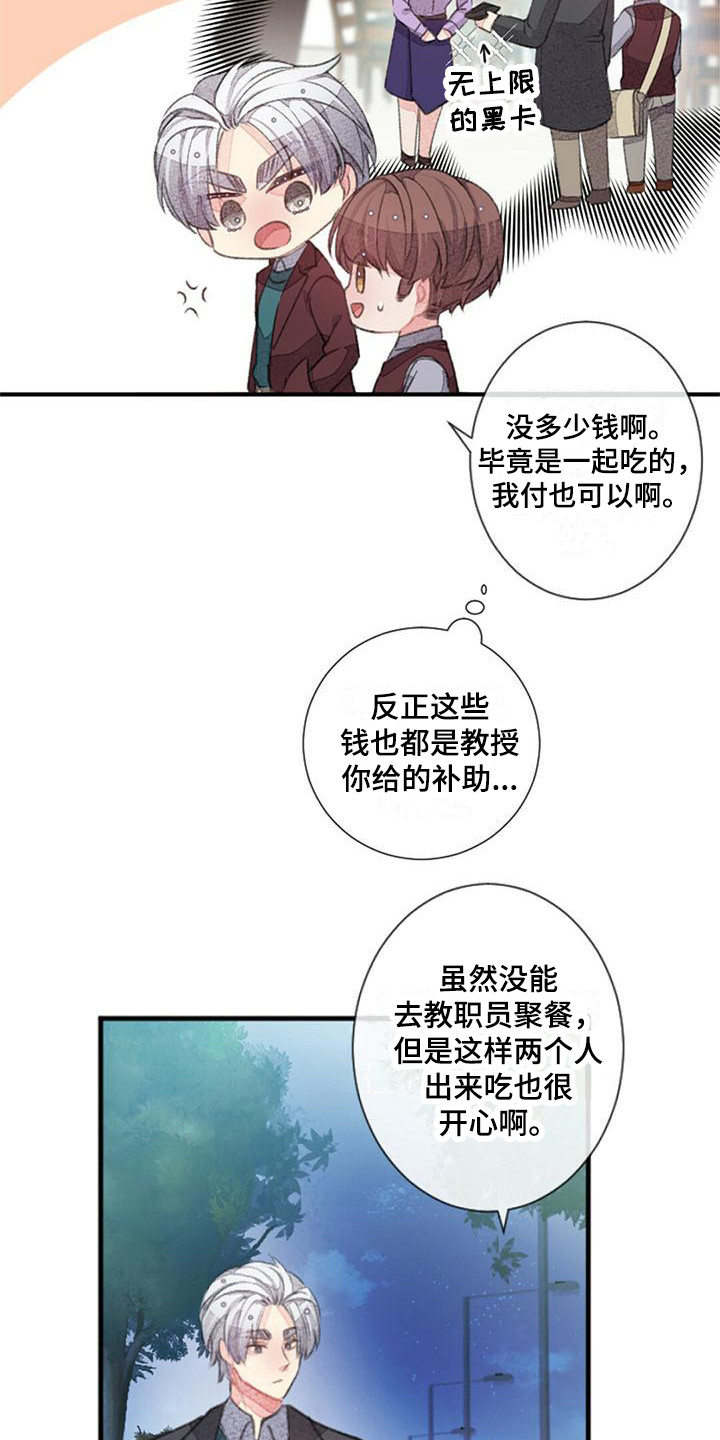 第19章：一起加班20