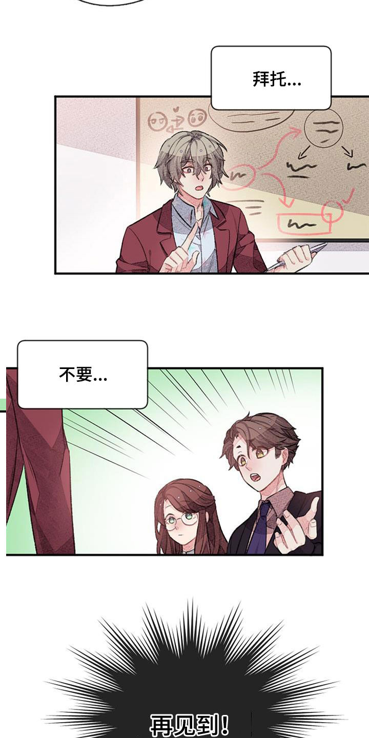 第40章：股东6
