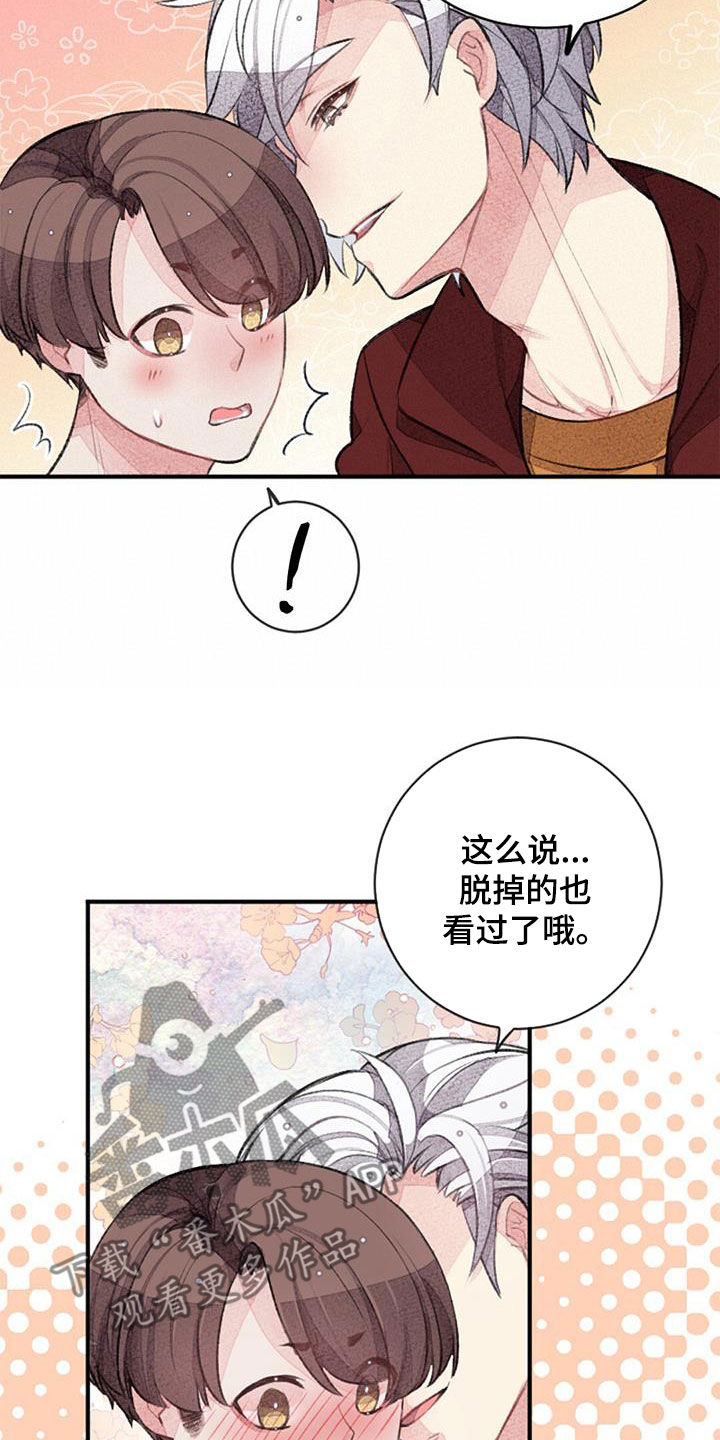 第45章：周五夜4