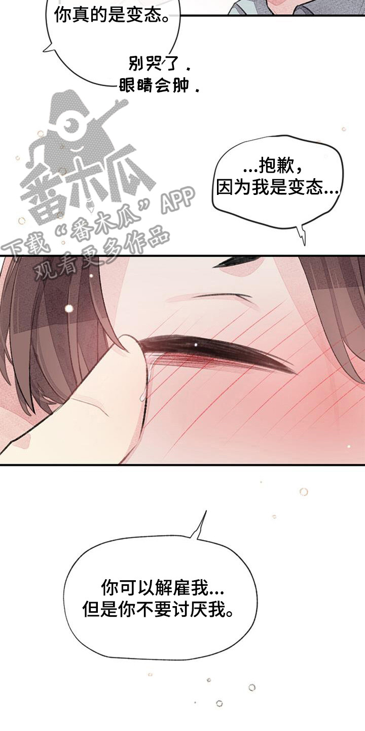 第49章：确认一下13