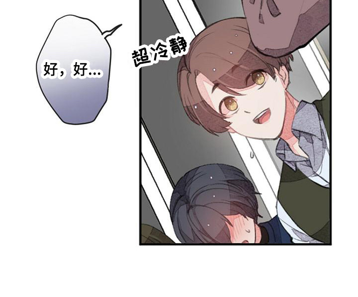 第8章：易感期8