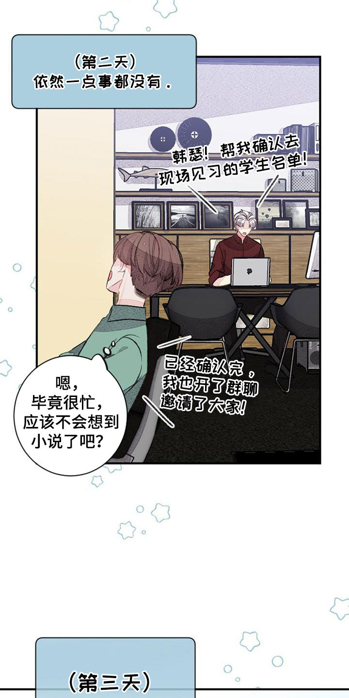 第44章：意料之外22