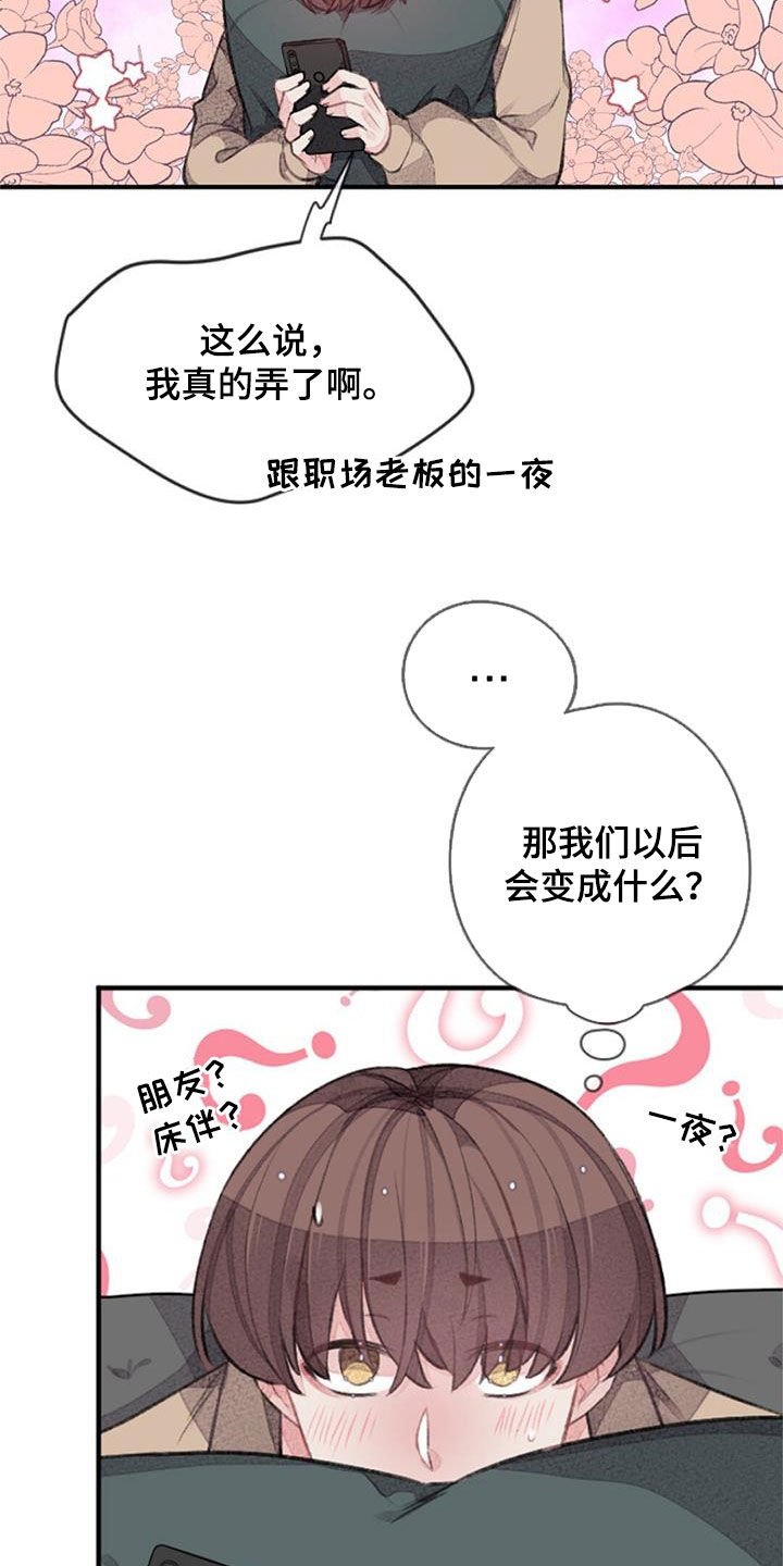 第55章：电话2