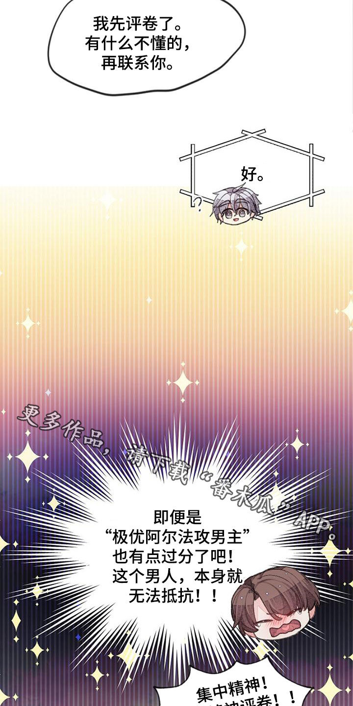 第36章：无法抵抗36