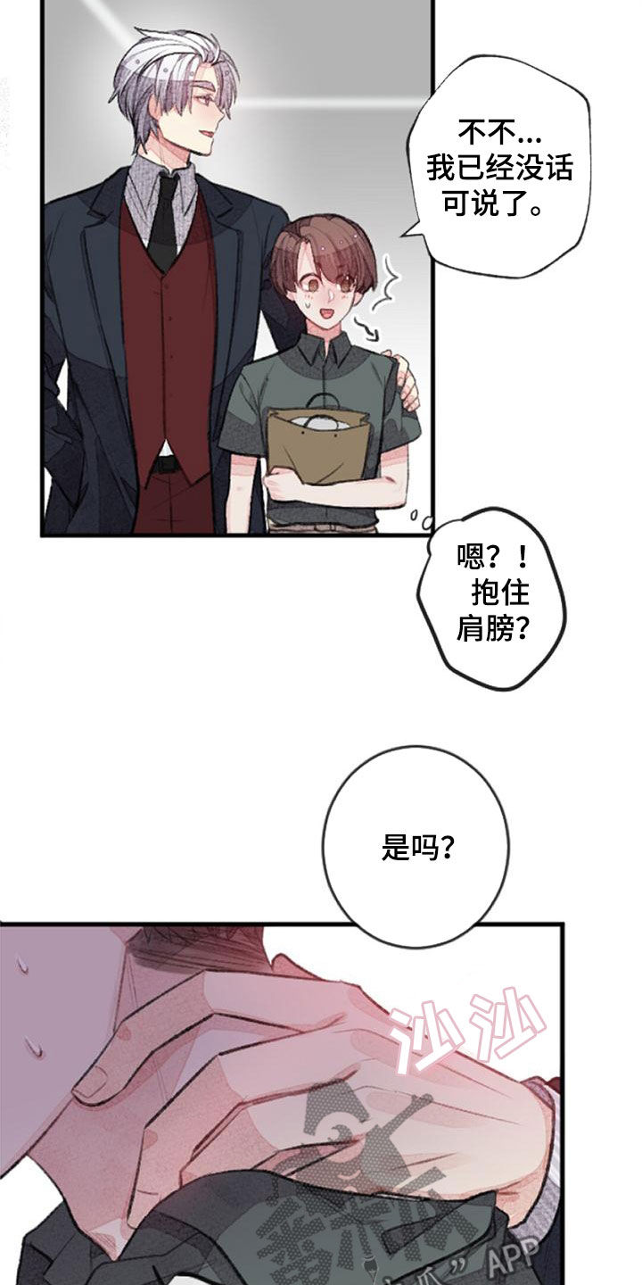 第30章：主角原型4