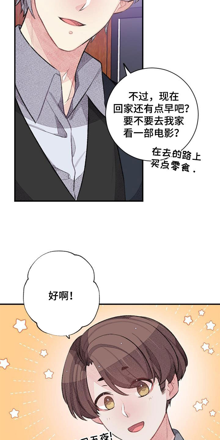 第45章：周五夜19