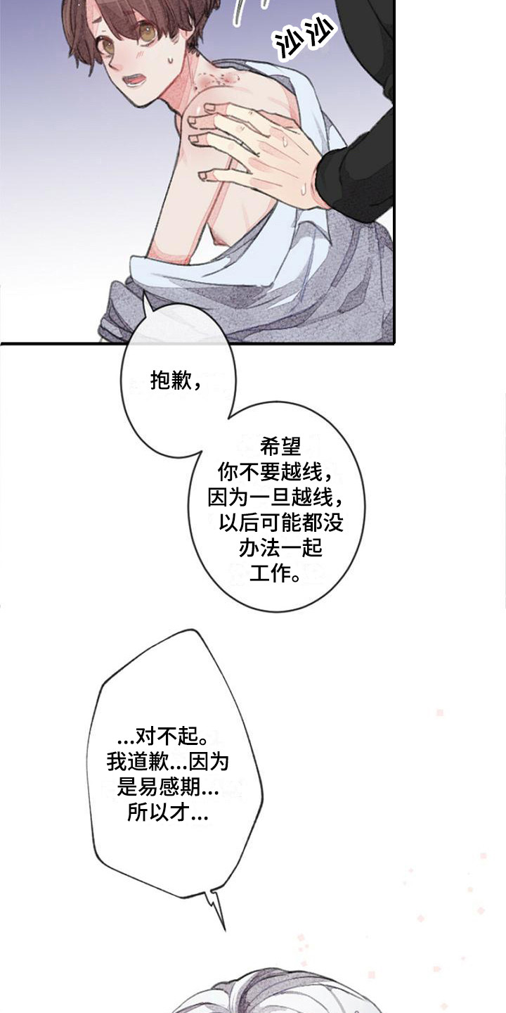 第12章：眼神17