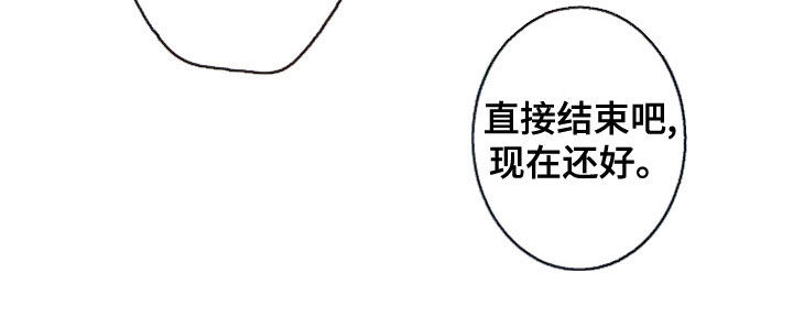 第28章：就此打住7