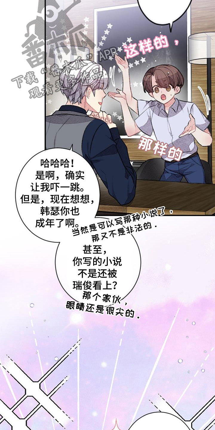 第44章：意料之外9