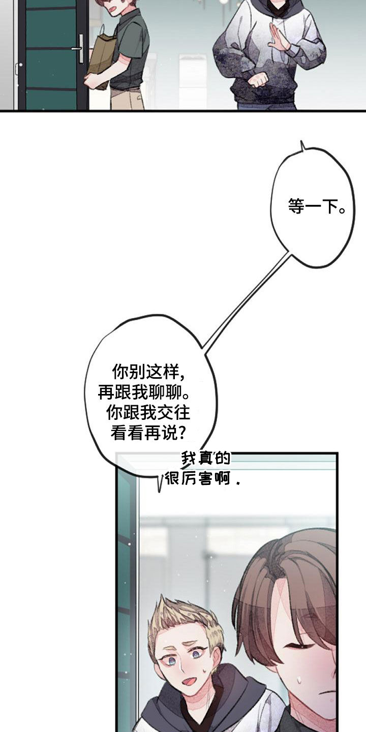 第29章：杀气35