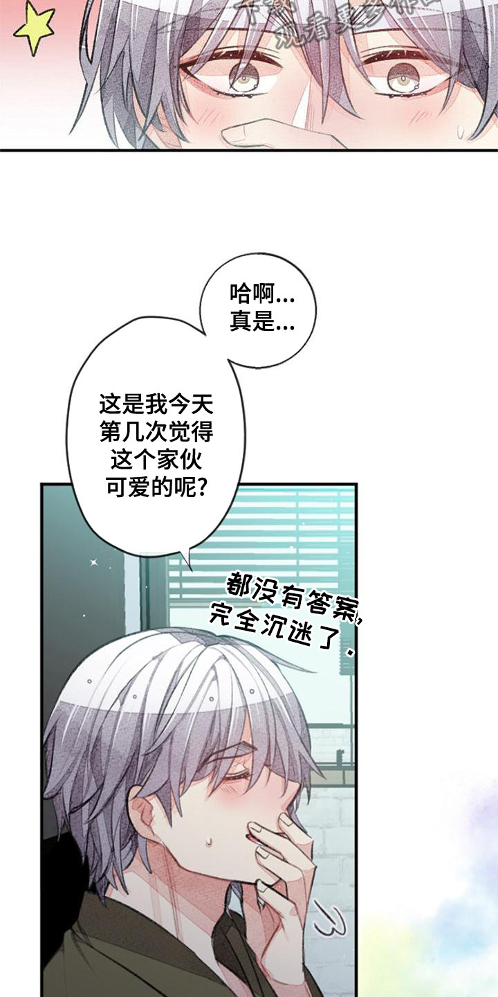 第28章：就此打住11