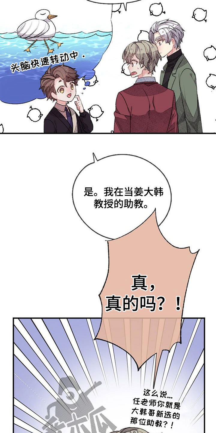 第41章：男主10