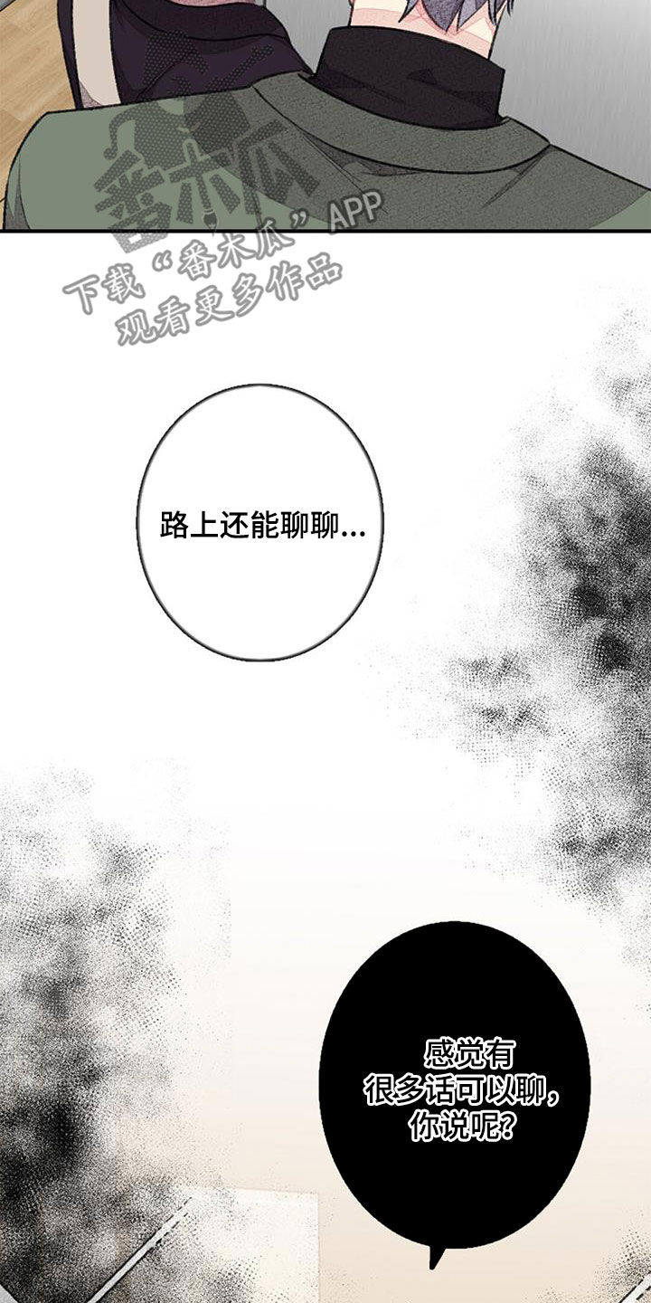 第42章：明天见13
