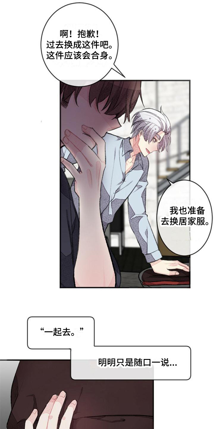 第24章：随口一说9