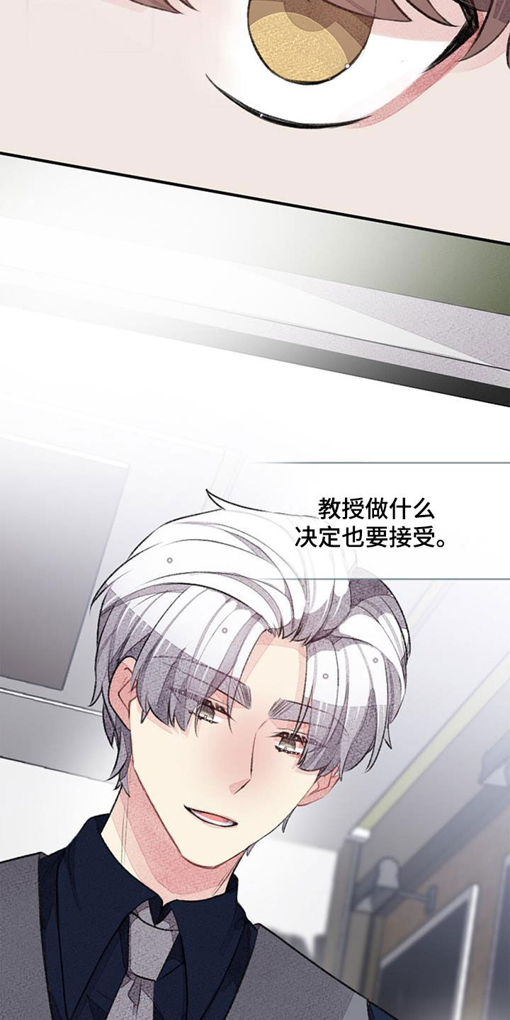 第43章：忐忑19