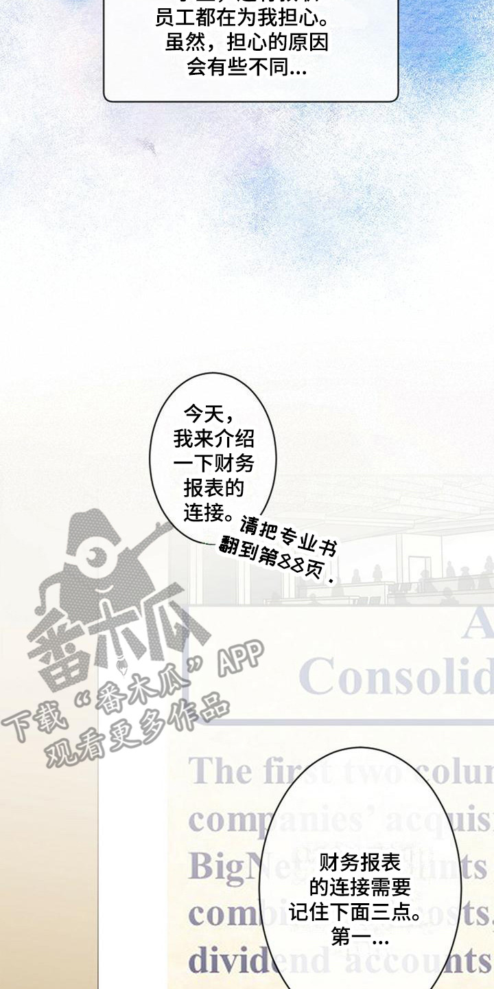 第6章：胡思乱想13