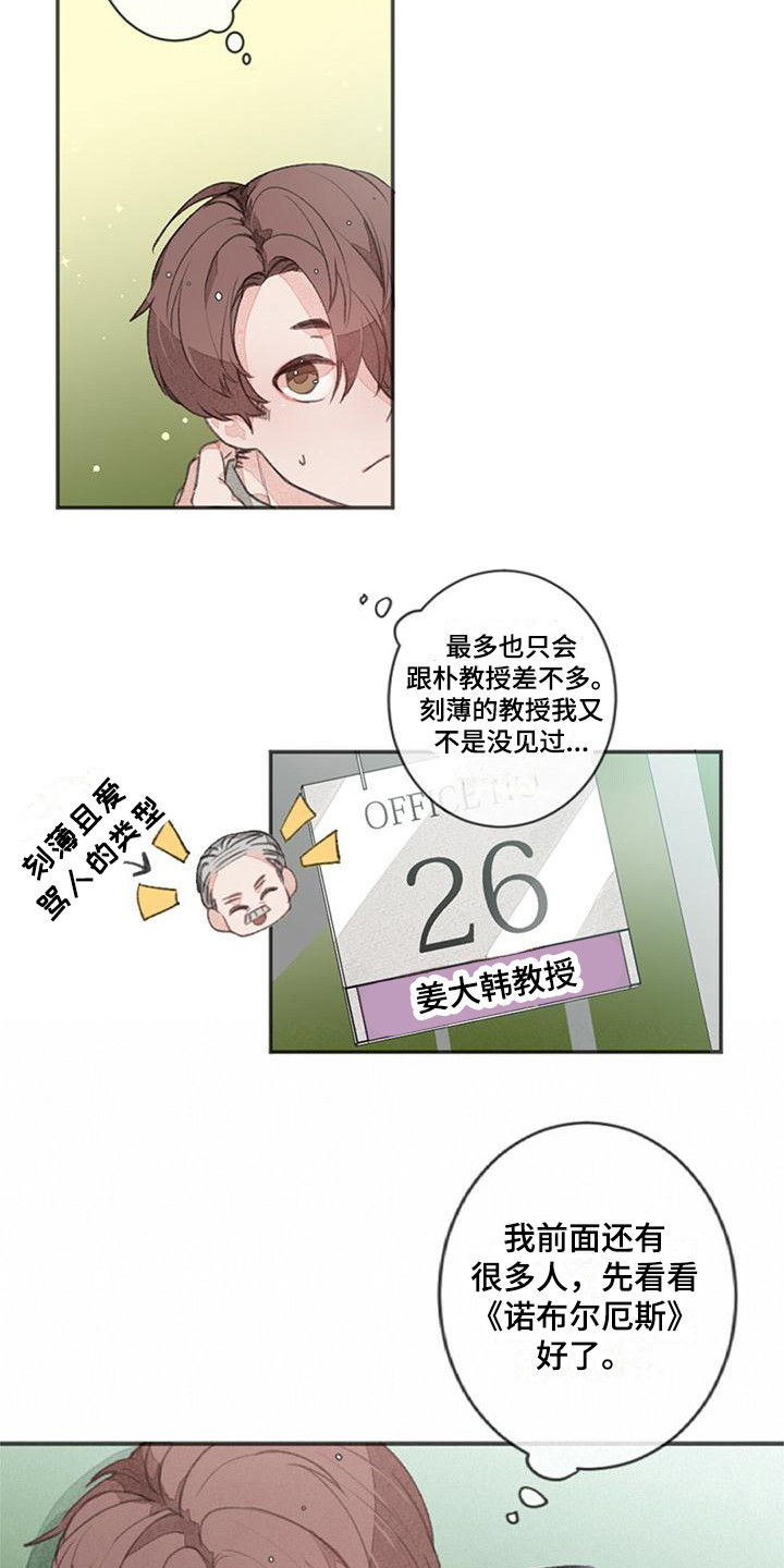 第1章：推荐信17