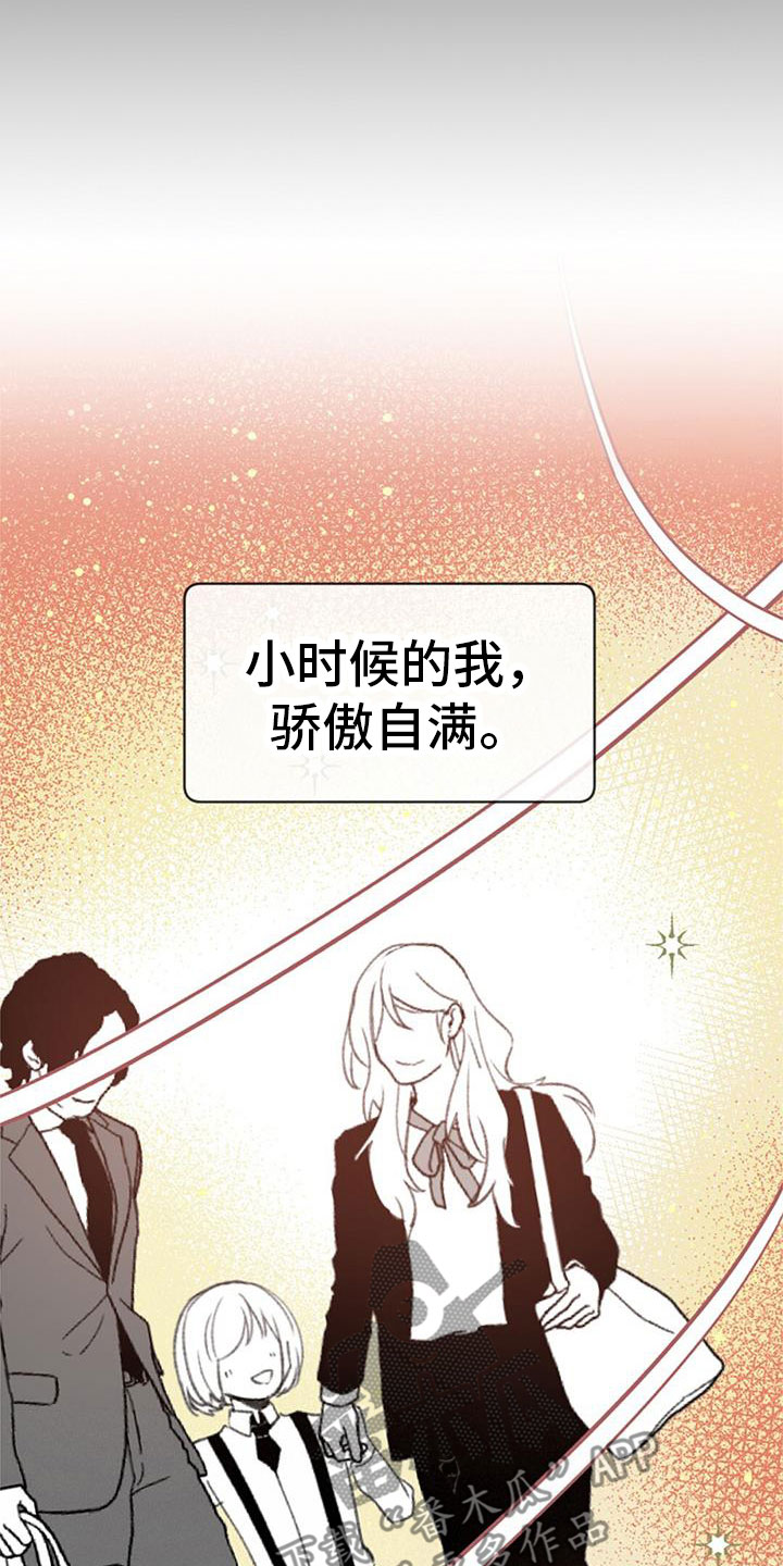 第34章：命运的伴侣17