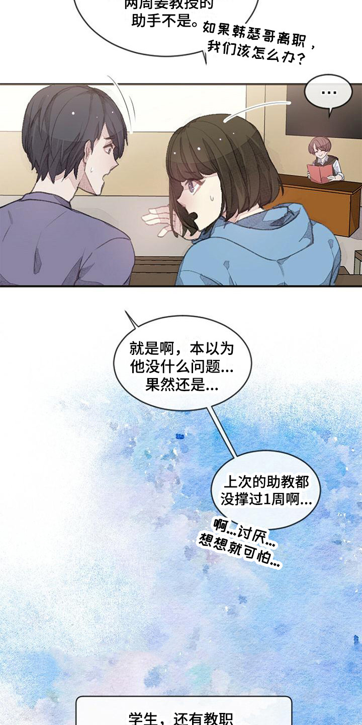第6章：胡思乱想12