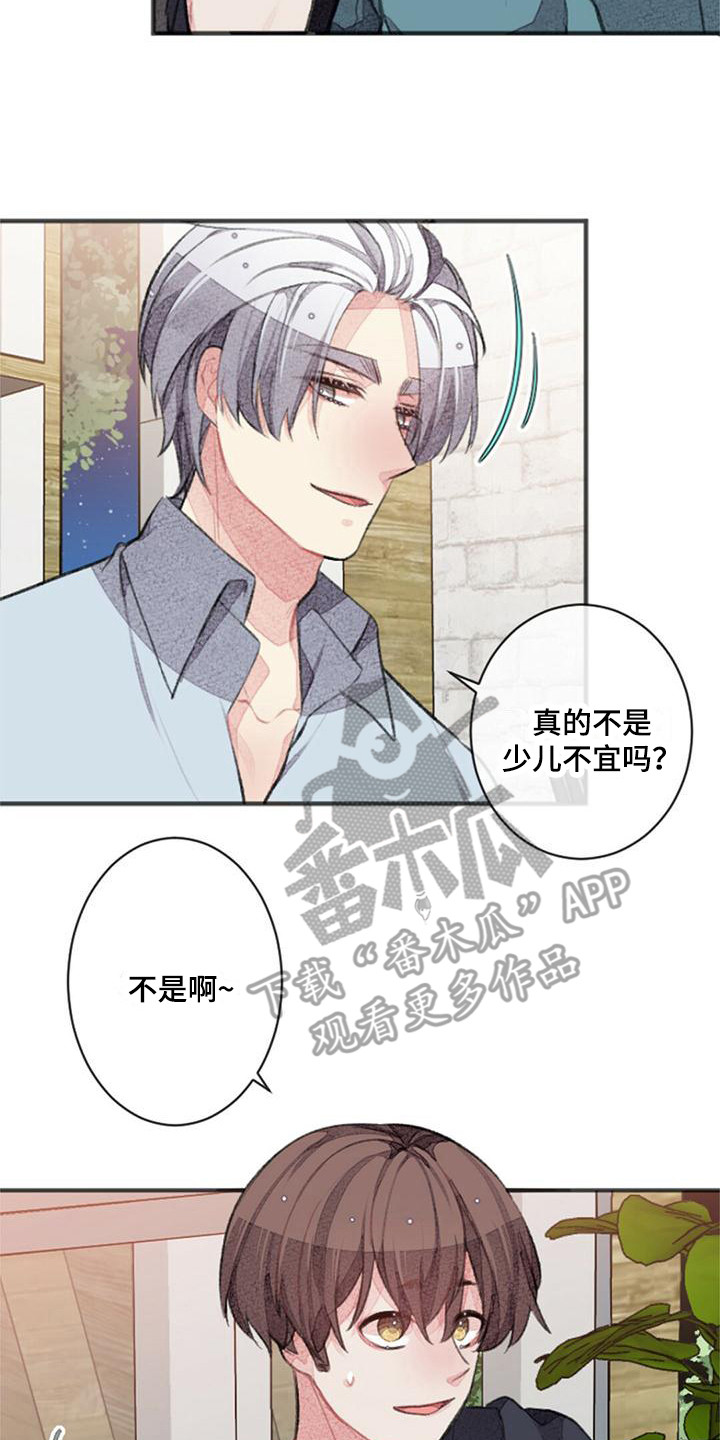 第23章：上榜单了14