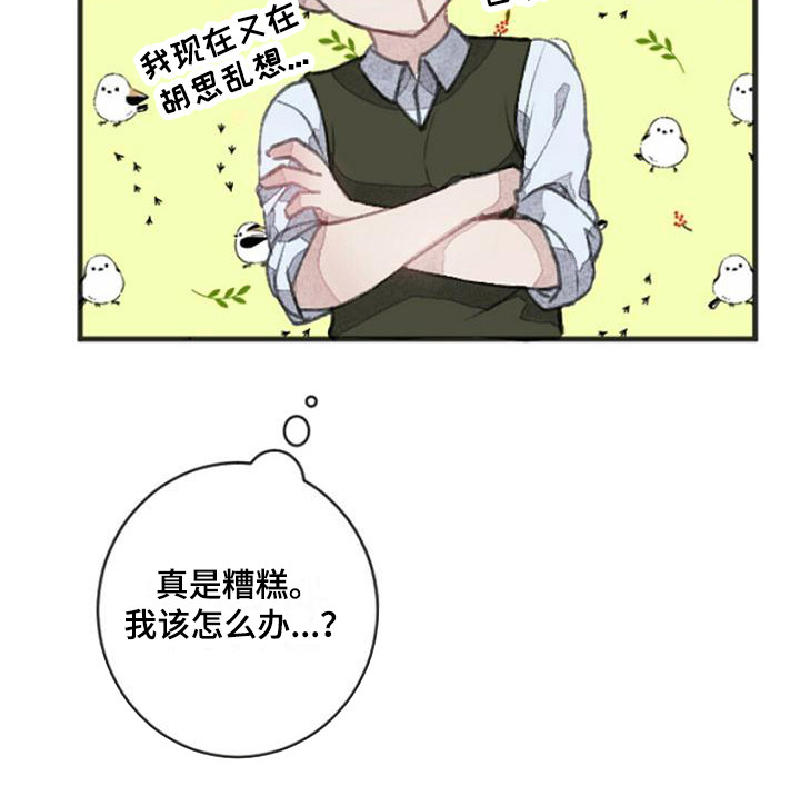 第7章：人际区6