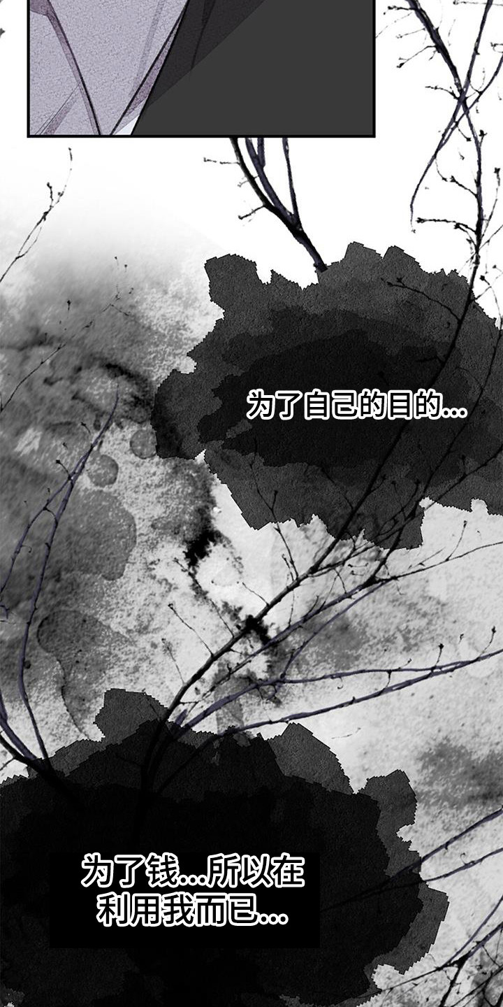 第48章：破罐破摔11