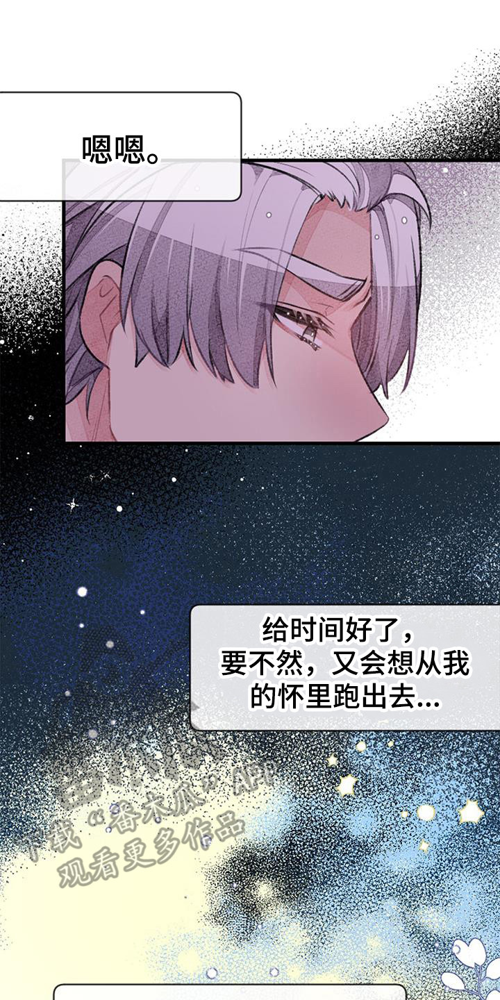 第46章：公开处刑13
