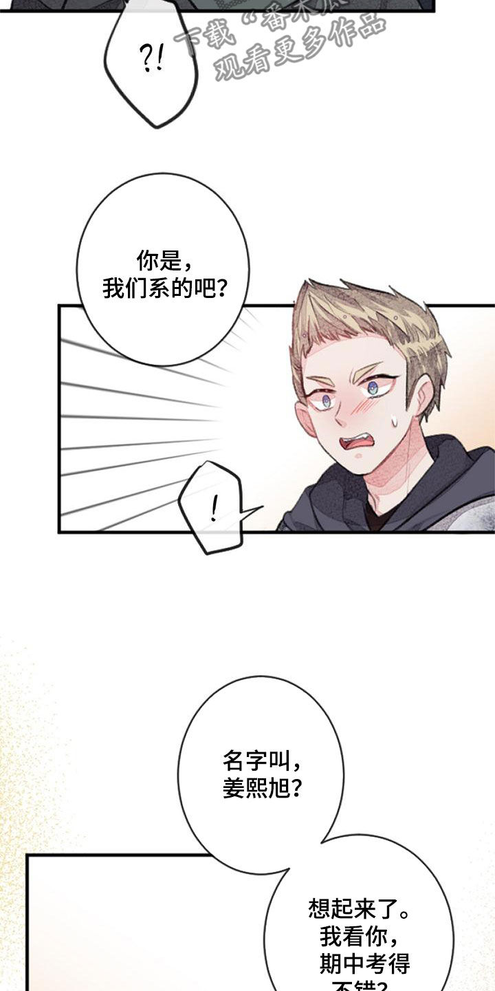 第30章：主角原型5