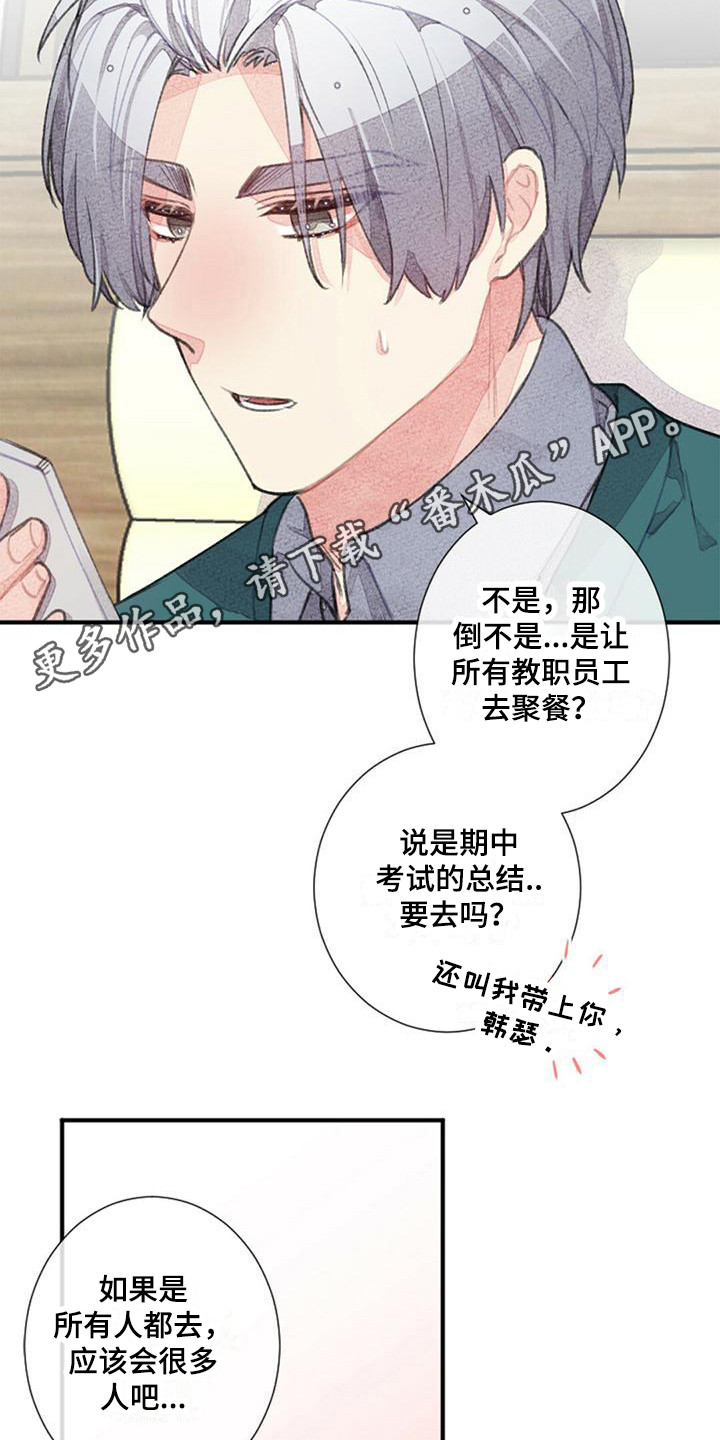 第19章：一起加班4