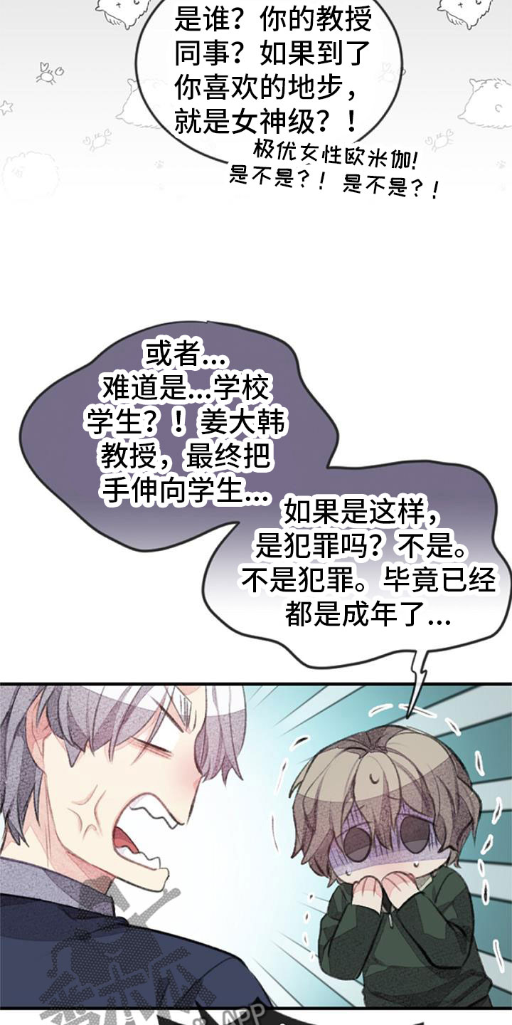 第34章：命运的伴侣11