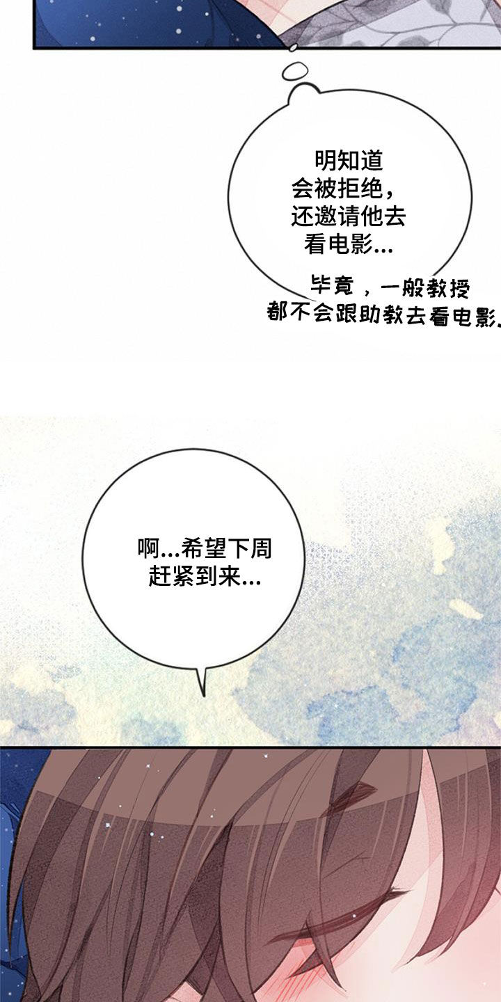 第37章：期待16