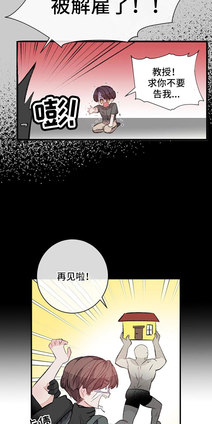 第31章：想想就头大13
