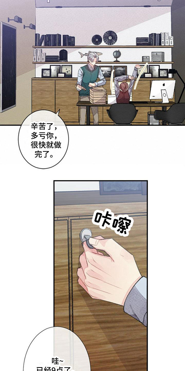 第19章：一起加班14