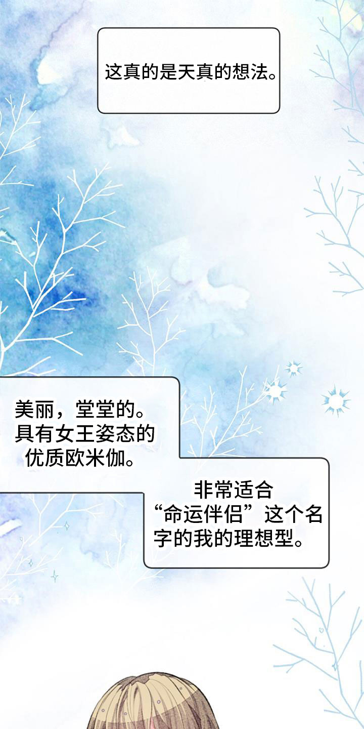 第34章：命运的伴侣38