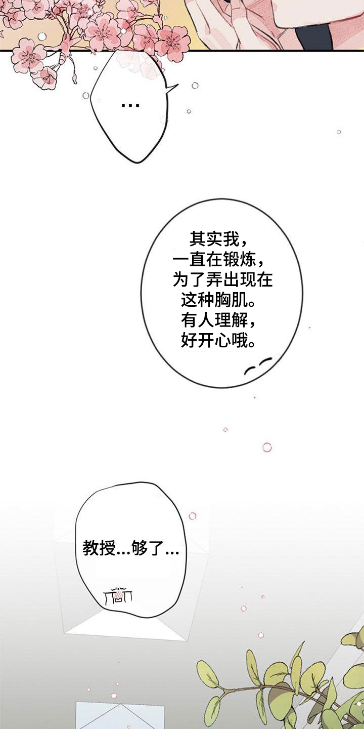 第30章：主角原型22
