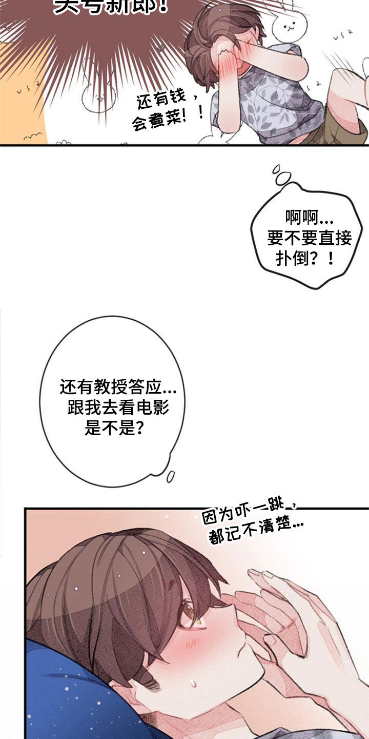 第37章：期待15