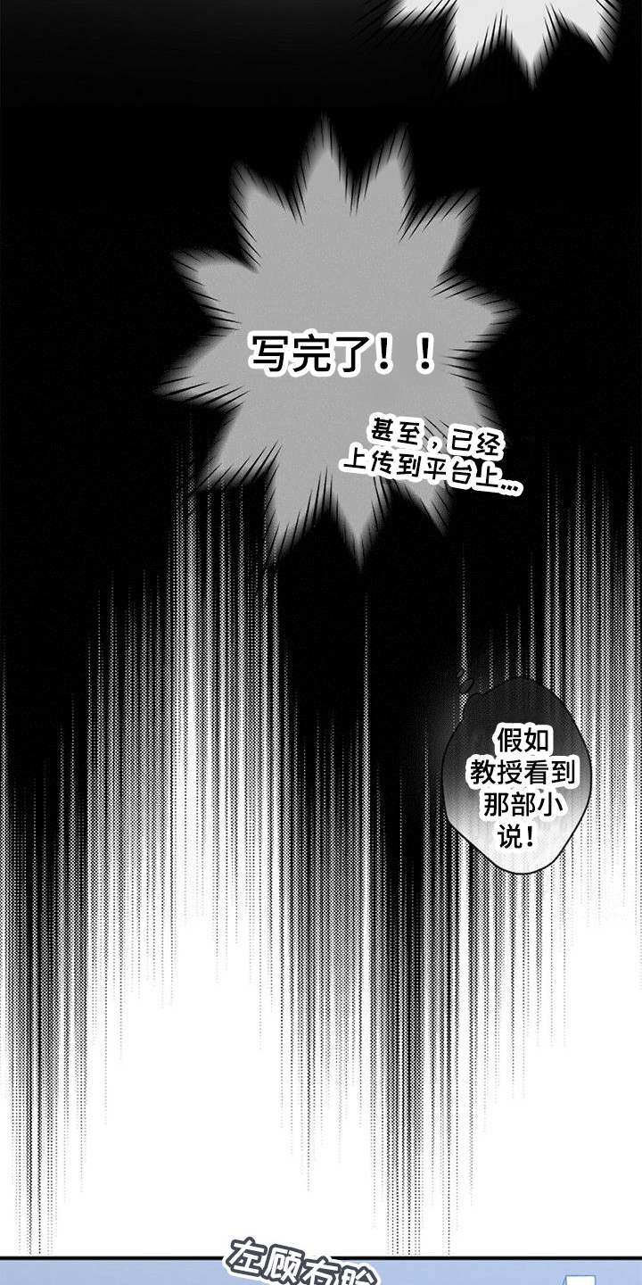 第17章：白纸一样6