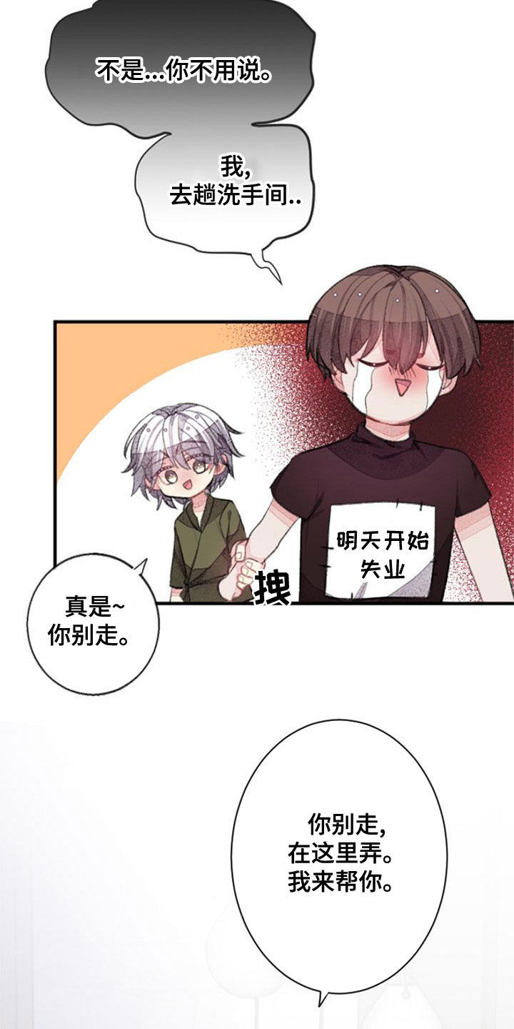 第28章：就此打住1